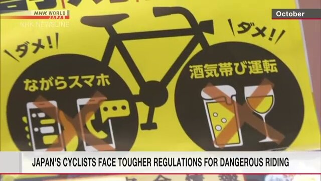 Três Pessoas Presas em Aichi por Dirigir Bicicleta Sob Efeito de Álcool