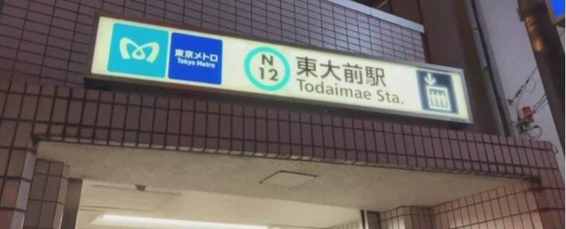 Ataque com faca em metrô de Tóquio