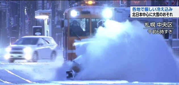 Japão enfrenta onda de frio intenso