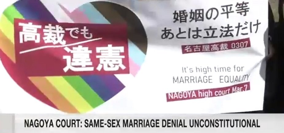 Corte superior do Japão decide que a negação do casamento entre pessoas do mesmo sexo é inconstitucional