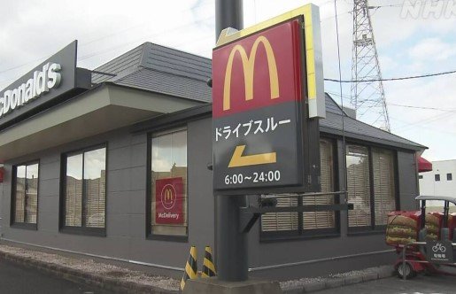 Estudantes mortos a facadas em restaurante de Kitakyushu