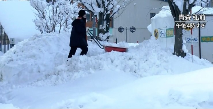 Neve forte prevista para o lado do Mar do Japão